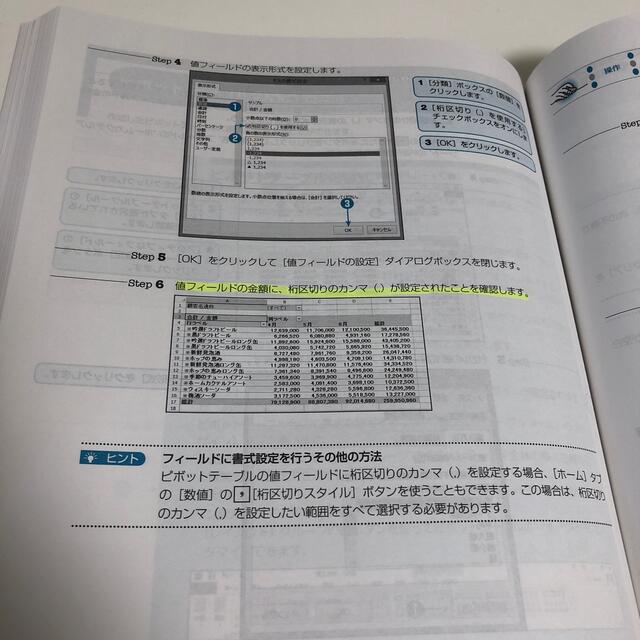 Microsoft(マイクロソフト)のＭｉｃｒｏｓｏｆｔ　Ｅｘｃｅｌ　２０１３応用 エンタメ/ホビーの本(コンピュータ/IT)の商品写真