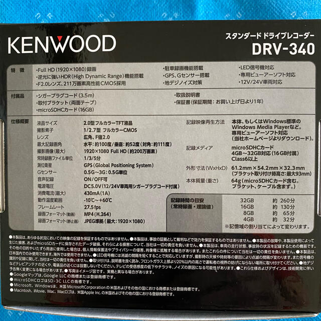 KENWOOD(ケンウッド)のKENWOOD ドライブレコーダー　DRV-340 自動車/バイクの自動車(車内アクセサリ)の商品写真
