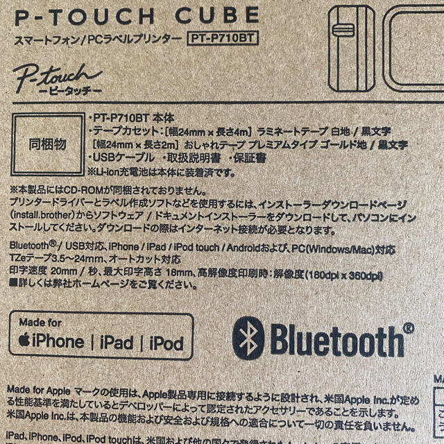 brother ラベルライター　P-TOUCH CUBE インテリア/住まい/日用品のオフィス用品(OA機器)の商品写真