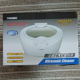 ツインバード(TWINBIRD)の*新品・未開封 超音波洗浄器*(その他)