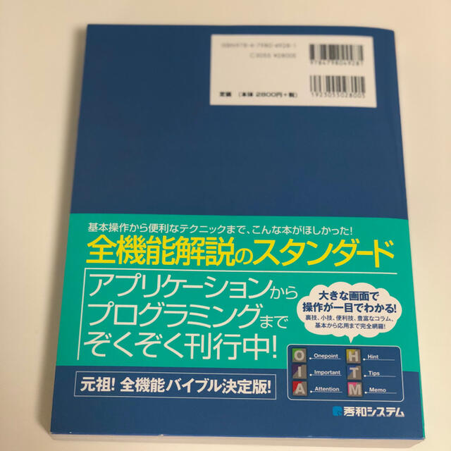Microsoft(マイクロソフト)のＷｉｎｄｏｗｓ　Ｓｅｒｖｅｒ　２０１６パーフェクトマスター 最新版 エンタメ/ホビーの本(コンピュータ/IT)の商品写真