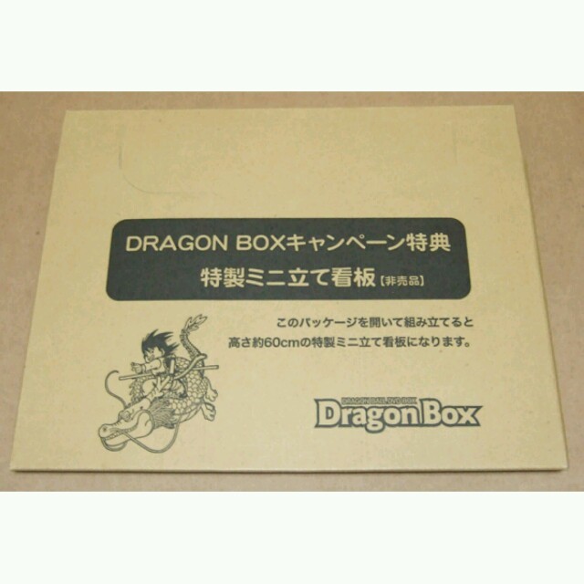 【DVD】ドラゴンボール dvdboxとミニ看板 DRAGON BALL