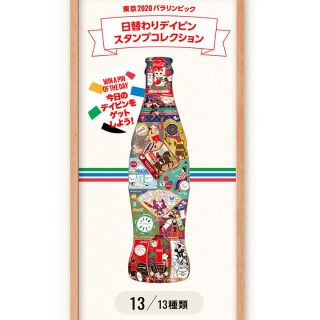 コカコーラ　デイピンコンプリートセット　パラリンピック