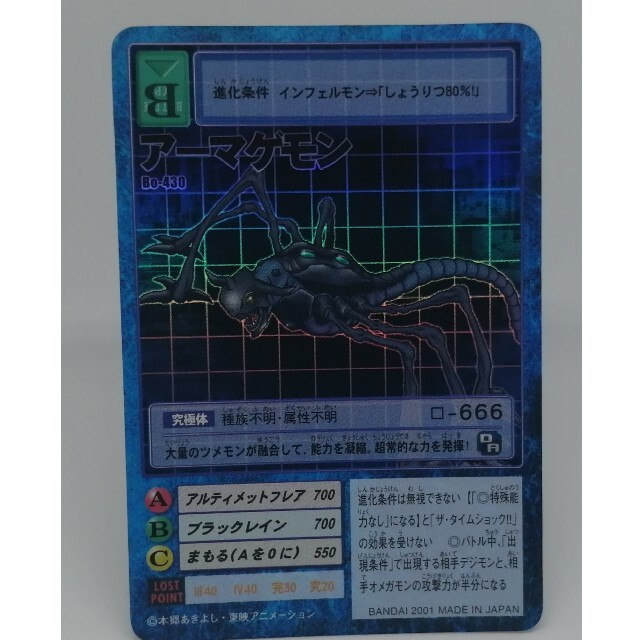 【PSA10】アーマゲモン 2000 旧デジモンカード