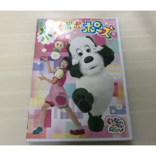 ぴちゅ様専用【美品】NHKDVD　いないいないばあっ！　ポポポポポーズ DVD(キッズ/ファミリー)