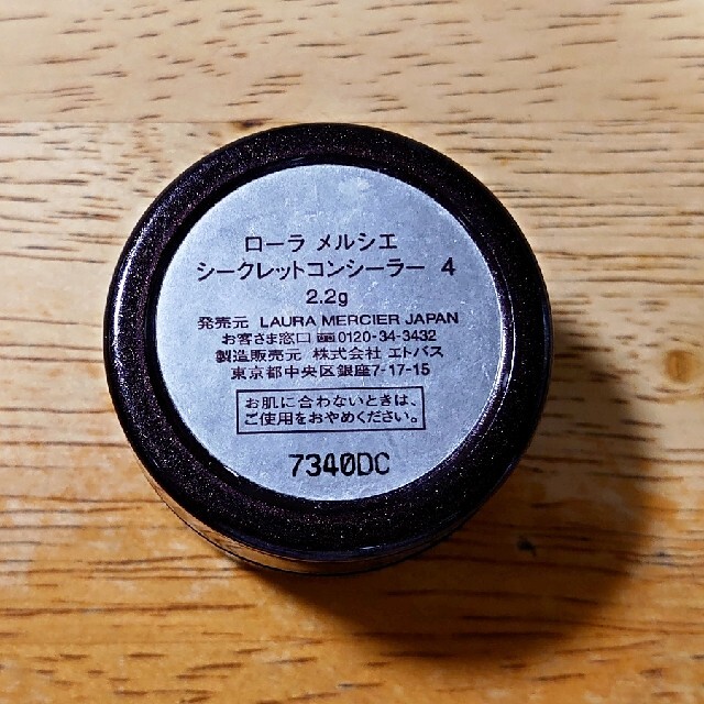 laura mercier(ローラメルシエ)のローラーメルシエ シークレットコンシーラー 【4】 コスメ/美容のベースメイク/化粧品(コンシーラー)の商品写真