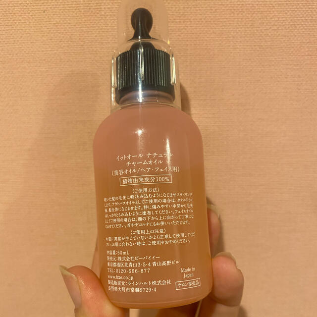 Cosme Kitchen(コスメキッチン)のイットオール　オイル コスメ/美容のスキンケア/基礎化粧品(フェイスオイル/バーム)の商品写真