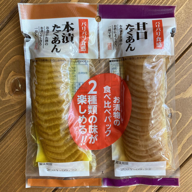 お得　たくあん　カリカリ梅　4袋　セット 食品/飲料/酒の加工食品(漬物)の商品写真