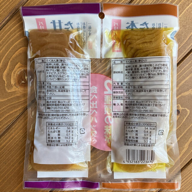 お得　たくあん　カリカリ梅　4袋　セット 食品/飲料/酒の加工食品(漬物)の商品写真