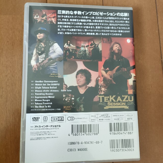 手数セッション　リアル・ライヴ・ショウ！ エンタメ/ホビーのDVD/ブルーレイ(ミュージック)の商品写真