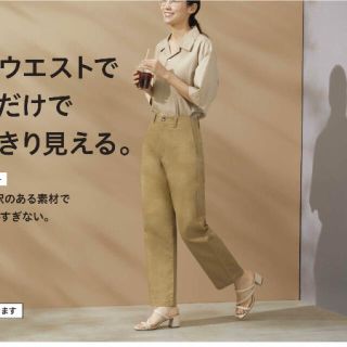 ユニクロ(UNIQLO)のUNIQLO ハイウエストストレートチノパンツ(チノパン)