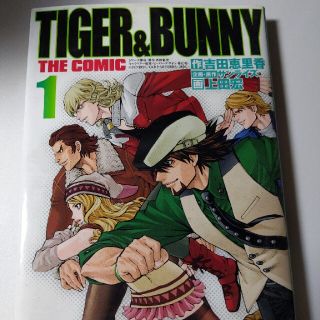 タイガーアンドバニー 漫画の通販 66点 フリマアプリ ラクマ タイガーアンドバニー 漫画の通販 66点 フリマアプリ ラクマ
