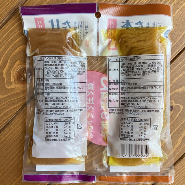 お得　たくあん　4袋セット 食品/飲料/酒の加工食品(漬物)の商品写真