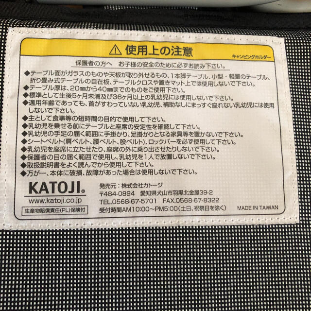 KATOJI(カトージ)のテーブルチェア キッズ/ベビー/マタニティの授乳/お食事用品(その他)の商品写真