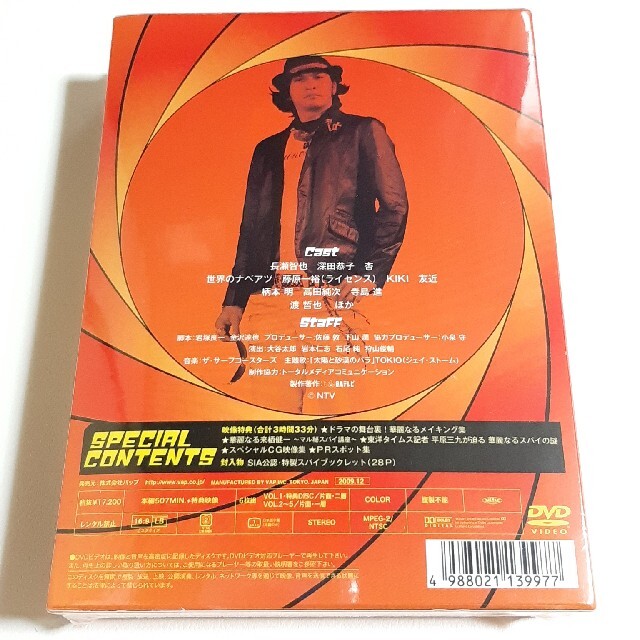 華麗なるスパイ　DVD-BOX DVD