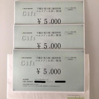 ベルメゾン(ベルメゾン)の千趣会　株主優待　15,000円分(ショッピング)