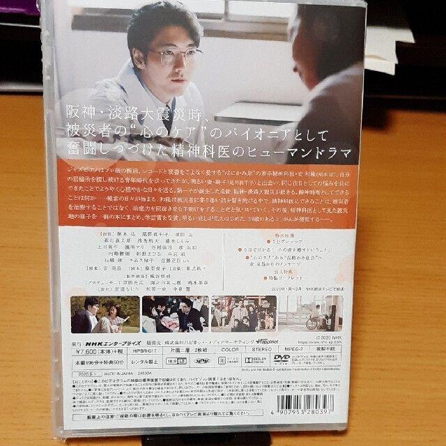 心の傷を癒すということ DVD