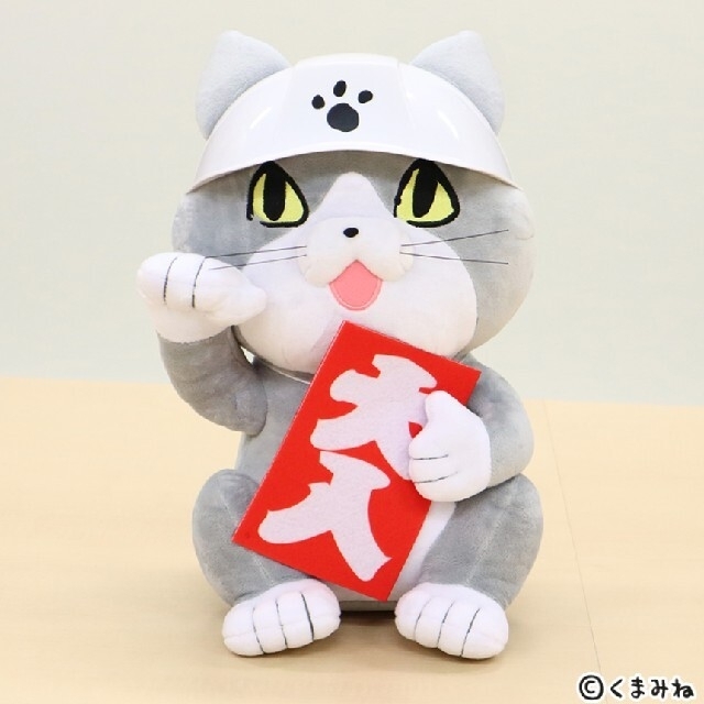 『仕事猫』から、まねき猫ポーズのBIGぬいぐるみが登場！ エンタメ/ホビーのおもちゃ/ぬいぐるみ(キャラクターグッズ)の商品写真