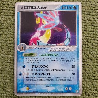 ポケモンカード ミロカロスex (カード)