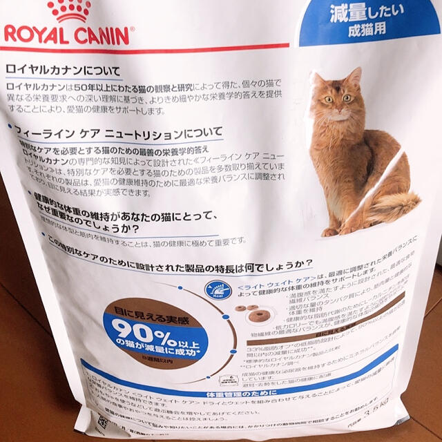 ROYAL CANIN(ロイヤルカナン)の【再値下げ】ロイヤルカナン ライトウェイトケア 猫 (残3.4kg) その他のペット用品(ペットフード)の商品写真