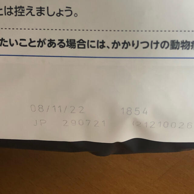 ROYAL CANIN(ロイヤルカナン)の【再値下げ】ロイヤルカナン ライトウェイトケア 猫 (残3.4kg) その他のペット用品(ペットフード)の商品写真