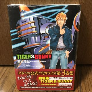 タイガーアンドバニー 漫画の通販 66点 フリマアプリ ラクマ タイガーアンドバニー 漫画の通販 66点 フリマアプリ ラクマ