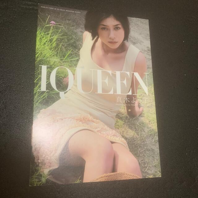 IQUEEN 真木よう子写真集