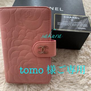 シャネル(CHANEL)の【tomo 様ご専用】シャネルCHANEL カメリア折り財布(財布)