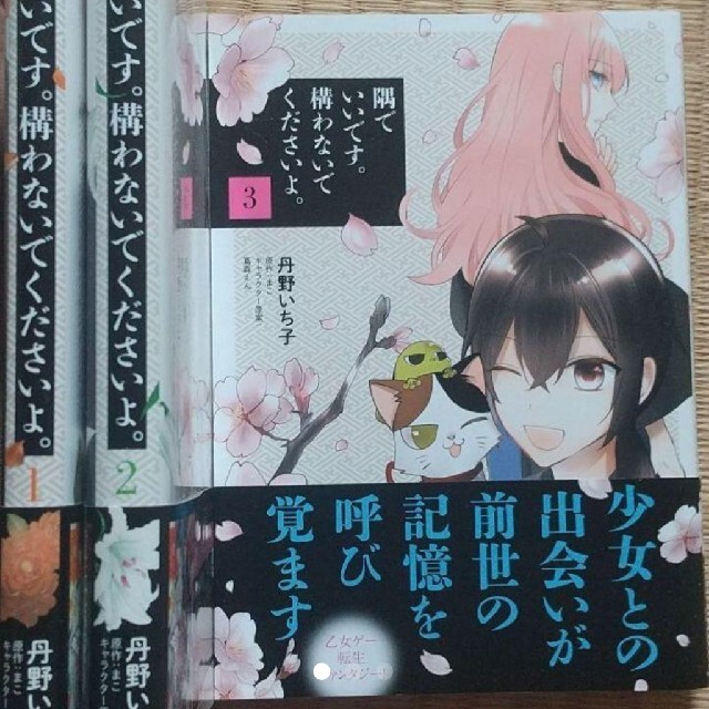 隅でいいです 構わないでくださいよ の通販 By とうふ S Shop ラクマ