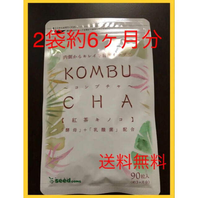 コンブチャサプリKOMBUCHA6か月180粒 コスメ/美容のダイエット(ダイエット食品)の商品写真