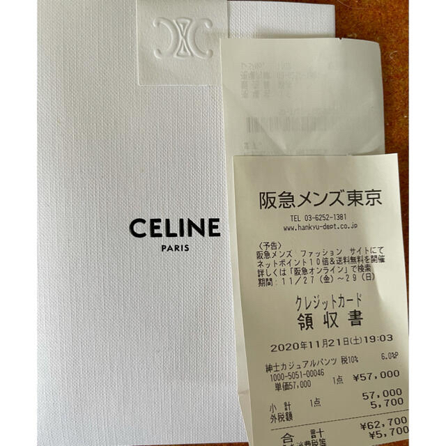 celine(セリーヌ)のラモーンズ様専用CELINE スキニーパンツ　2本 メンズのパンツ(デニム/ジーンズ)の商品写真