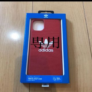 アディダス(adidas)のadidasiPhoneケース11 2点セット(iPhoneケース)