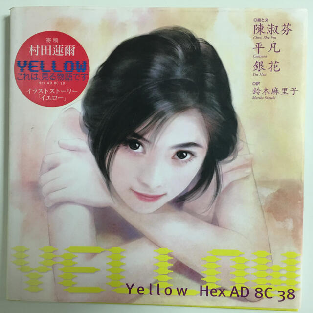 平凡 陳淑芬 2冊の通販 by naop's shop|ラクマ 平凡 陳淑芬 2冊の通販 by naop's shop|ラクマ