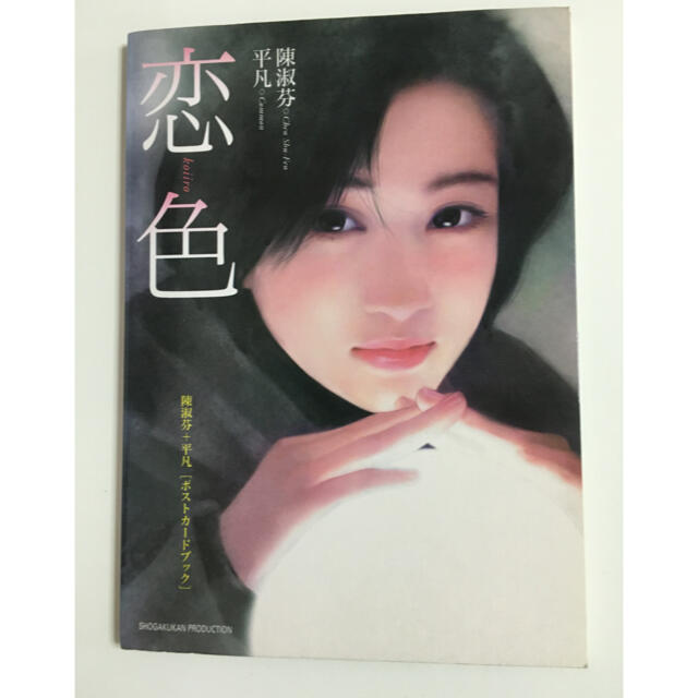 平凡 陳淑芬 2冊の通販 by naop's shop|ラクマ 平凡 陳淑芬 2冊の通販 by naop's shop|ラクマ