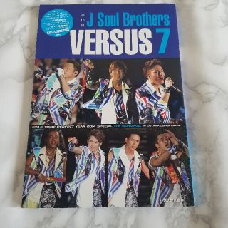 サンダイメジェイソウルブラザーズ(三代目 J Soul Brothers)の三代目Ｊ　Ｓｏｕｌ　Ｂｒｏｔｈｅｒｓ　ＶＥＲＳＵＳ　７ ＥＸＩＬＥ　ＴＲＩＢＥ　(アート/エンタメ)