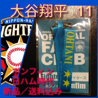 ホッカイドウニホンハムファイターズ(北海道日本ハムファイターズ)の☆【大谷翔平選手☆ボンフィン】北海道日本ハムファイターズ☆背番号11☆送料無料☆(記念品/関連グッズ)