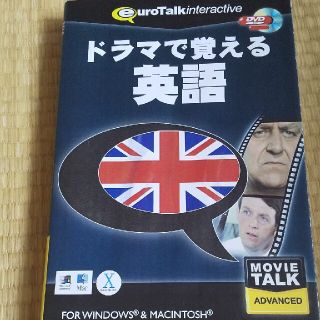 中古パソコンソフト　ドラマで覚える英語ムービートークアドバンスド　インフィニシス(PCゲームソフト)