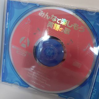 みんなで楽しもう　英語の歌★新興出版社　CD(語学/参考書)