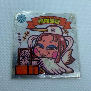 ビックリマンシール　織姫皇后(その他)