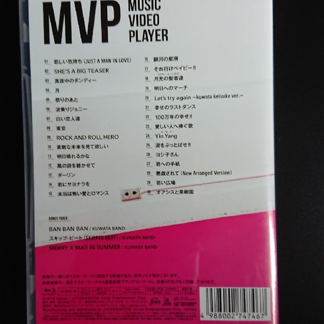 桑田佳祐 MVP【初回限定盤】 Blu-ray