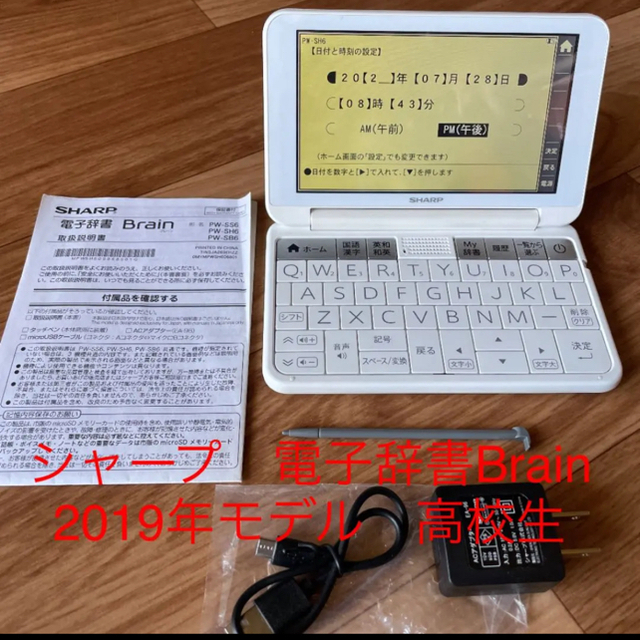 【SALE】シャープ　電子辞書Brain 2019年モデル