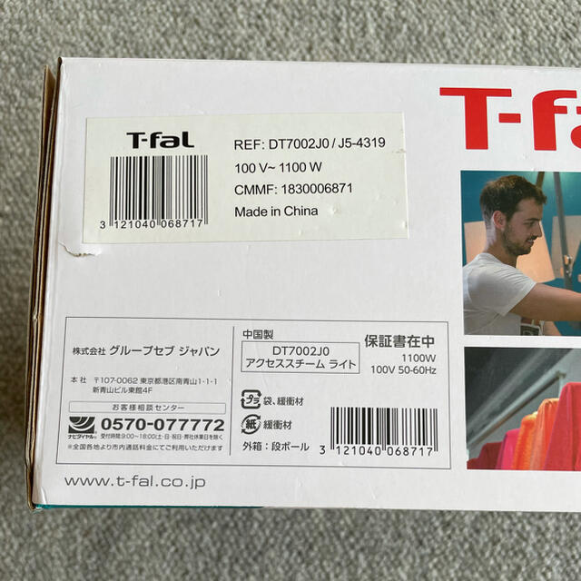 T-fal(ティファール)のティファール　T-fal  アクセススチームライト スマホ/家電/カメラの生活家電(アイロン)の商品写真