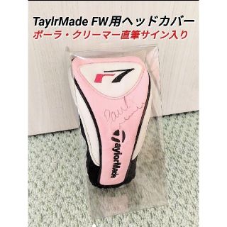 テーラーメイド(TaylorMade)の【新品】テーラーメイド＊FW用ヘッドカバー(その他)