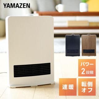 ヤマゼン(山善)のセラミックヒーター DF-J121 山善 YAMAZEN(ファンヒーター)