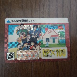 ドラゴンボール カメハウスのフリマアイテム一覧 ドラゴンボール カメハウスのフリマアイテム一覧