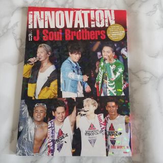 サンダイメジェイソウルブラザーズ(三代目 J Soul Brothers)の三代目Ｊ　Ｓｏｕｌ　Ｂｒｏｔｈｅｒｓ　ＩＮＮＯＶＡＴＩＯＮ 三代目Ｊ　Ｓｏｕｌ　(アート/エンタメ)