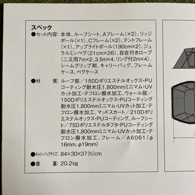 ポイント10倍】 Snow Peak リビングシェルロングproアイボリー 新品