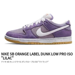 ナイキ(NIKE)のNIKE SB  DUNK LOW PRO ISO LILAC 27cm(スニーカー)