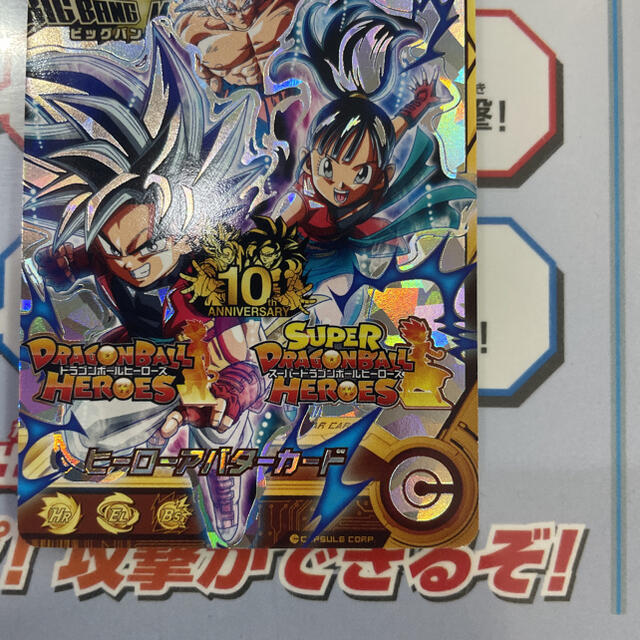 【最安値】スーパードラゴンボールヒーローズ 銀箔アバター