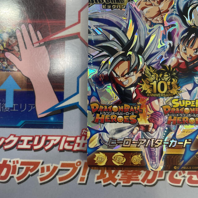 【最安値】スーパードラゴンボールヒーローズ 銀箔アバター 4